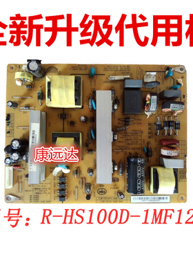 长虹LED42B2100C液晶电视HS100D-1MF11电源板R-HS100D-1MF12通用