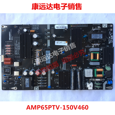 原装全新PPTV康佳LED65R710S电源板 AMP65PTV-150V460