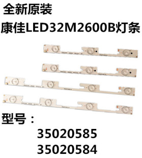 全新原装康佳LED32M2600B灯条35020585 35020584
