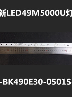 LED49M5000U灯条RF-BK490E30-0501S-05一套价  8条