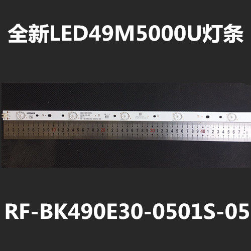 LED49M5000U灯条RF-BK490E30-0501S-05一套价  8条