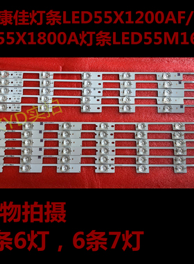 全新原装康佳LED55X1200AF/A灯条 35019149 35019150屏434YT凹镜