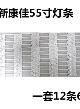 全新原装康佳LED55G9200ULED55X2700B灯条35020981灯条