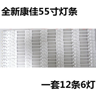 全新原装康佳LED55G9200ULED55X2700B灯条35020981灯条