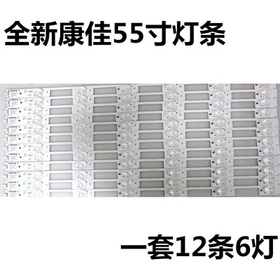 康佳LED55X2700B灯条35020981