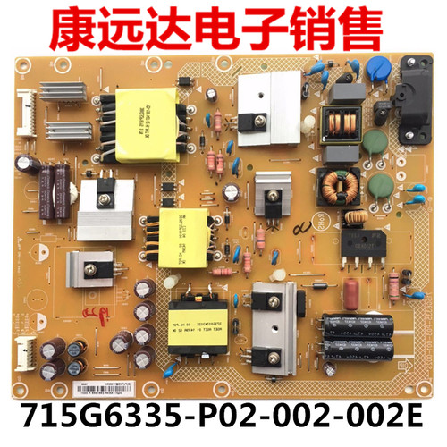 电源板715G6335飞利浦40PFL3240 40PFL5V40 40PFF5650 40PFF5655