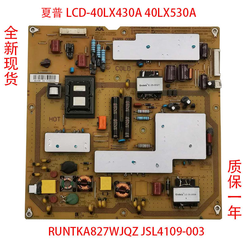 夏普40电源板RUNTKA827WJQZ