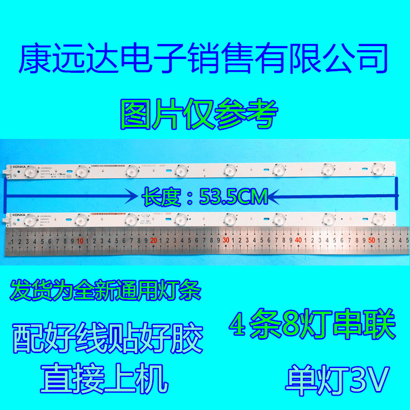 发货为通用灯条，4条一条8灯