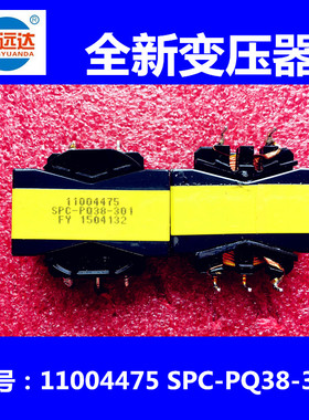 全新原装变压器 11004475 SPC-PQ38-301