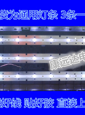 适用 LED32HD320 LE-3282夏新先科7320 L3210 32寸6灯LED电视灯条