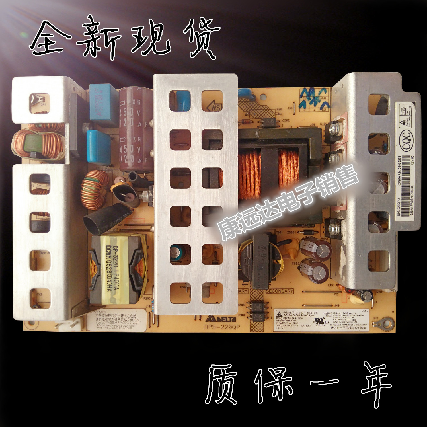 全新 康佳 LC32CS11 电源板 34003574 DPS-220QP 电源板