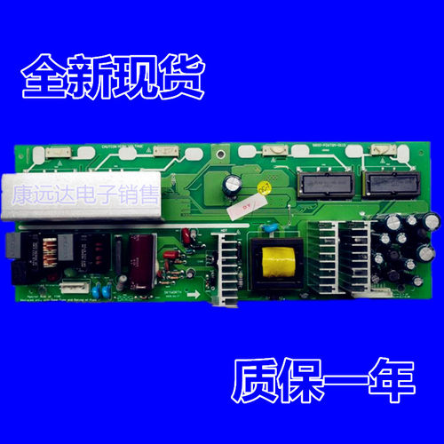 创维电源板5800-P26TQM-0110