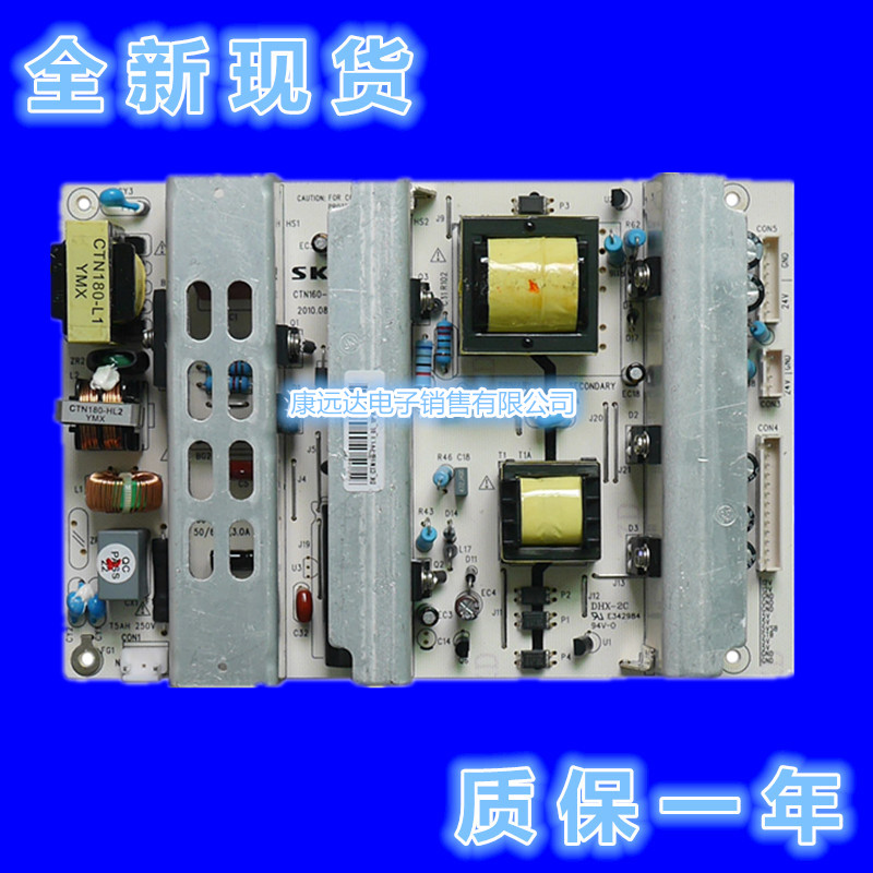 原装鼎科SKYVIN CTN160-P 26/32/37寸通用MLT666液晶电视电源板