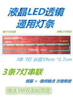 全新乐华32L20 32L21 32L31 32S210灯条 TCL L323309B 32A60 灯条