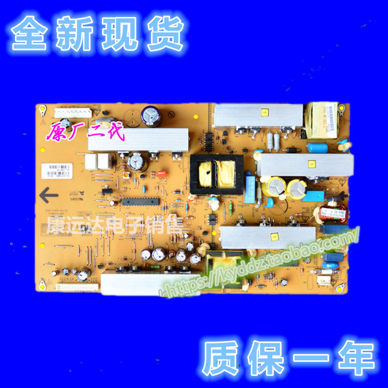 PSPU-J706A全新原装创维电源板