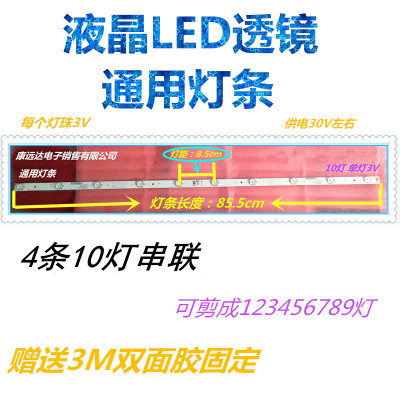 全新海尔 LE40A5000 LE40A3000 LH40M6000灯条 IC-B-CNAI40D229R