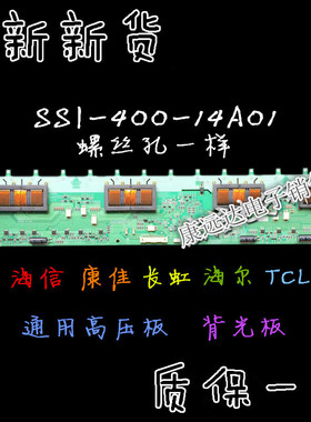 康佳 LC40GS60DC SSI-400-14A01 高压板 背光板 配屏 LTA400HA07
