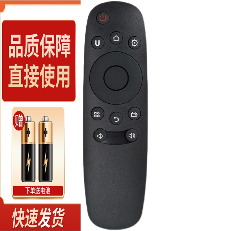 适用长虹电视机遥控器 50U2 50U3 55U1 43U3C 49U3C 55U3C RID830