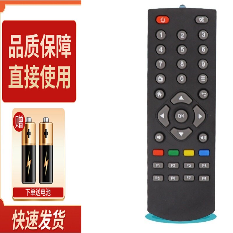 适用创维电视盒子网络机顶盒遥控器通用款T1 T2 A1 A8 A9 H