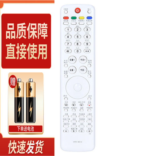 适用海尔电视机遥控器LE46H300 LE46H310 LE55H300 LE55H310