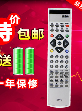 适用于适用于创维电视机遥控器 HS-541 HS-54I 8TT9-S42LBAPW包邮