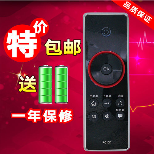 适用于美乐3D液晶电视机遥控器 ML-RC10D 美乐电视遥控器