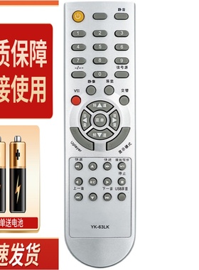 适用创维电视遥控器 YK-63LK YK-63PM/63LF 32/37/42/47L05HR