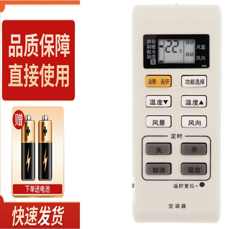 适用于松下空调遥控器A75C3679通用A75C3793 A75C3779 A75C3780