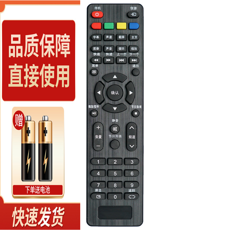 适用ROWA乐华电视机遥控器22AL2000 32L3 LED39C310B 32S1A 43S1A