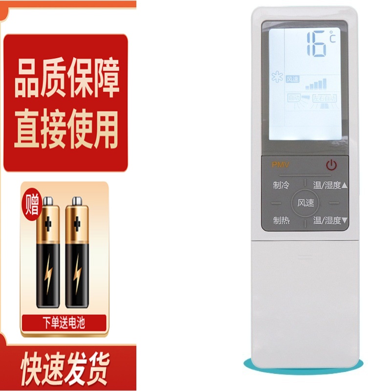 适用KFR-35GW/20MCC83海尔空调遥控器