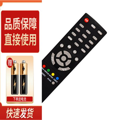 适用于D-BOX数码中端机遥控器 138数码天空 D200 D202 D230 D300