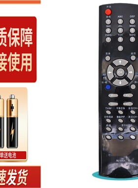适用于长虹液晶遥控器RL53EX LT32720 LT40720F LT37720 LT