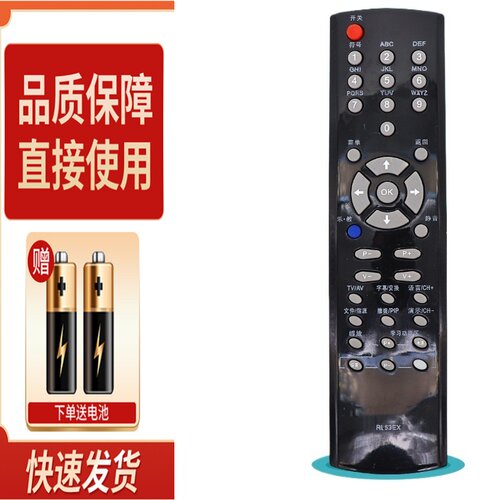 适用于长虹液晶遥控器RL53EX LT32720 LT40720F LT37720 LT