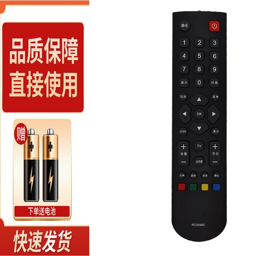 适用ROWA/乐华电视遥控器RC2000C 32L21 32L20 32L3 32L1 32L33