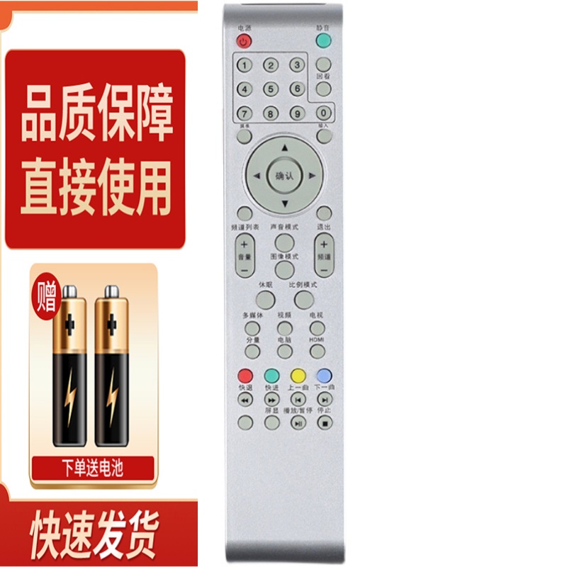 适用TCL乐华电视遥控器LED32C530 LED37C530 LED39C530 LED26C500