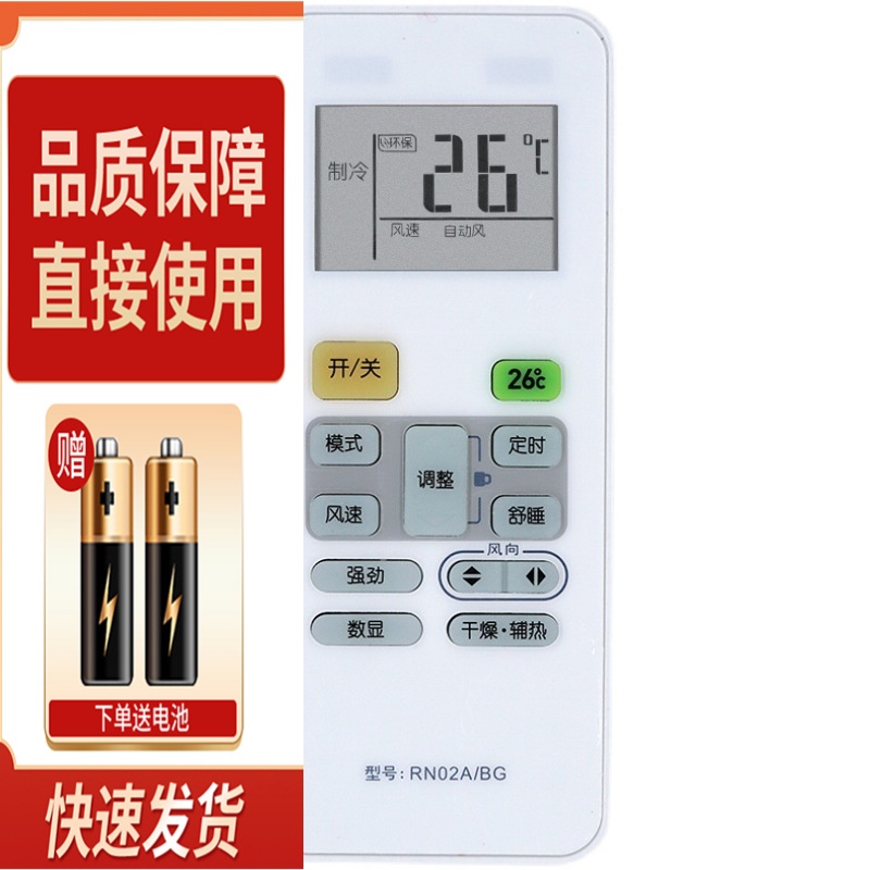 适用美的空调遥控器RN02A/BG变频02B/C/D/EH BG-M冷俊星劲弧