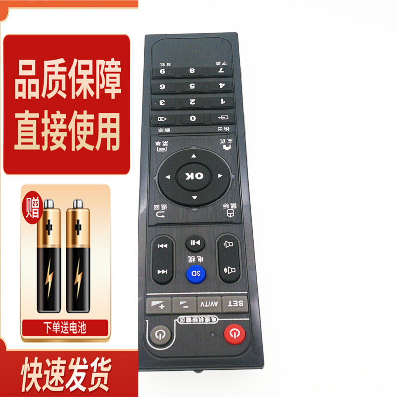 适用海美迪机顶盒播放器遥控器Q3Q5Q16Q10HD600AH7HD600A/300ABH7