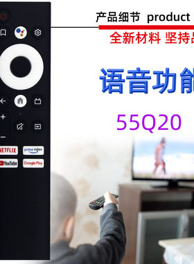 适用于创维电视机语音遥控器 55Q20 TC9010 TC9012  HS-8A40J-00