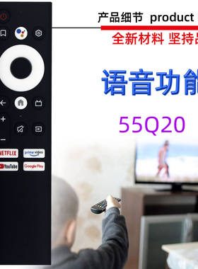 适用于创维电视机语音遥控器 55Q20 TC9010 TC9012  HS-8A40J-00