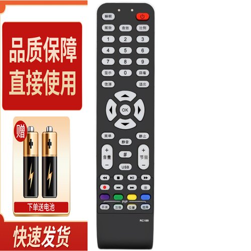 适用于款TCL液晶电视机遥控器 RC199 通用 RC09E RC09S RC10D