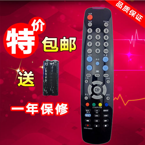 适用于三星电视遥控器 LA52A610A3R LA52A650A1R