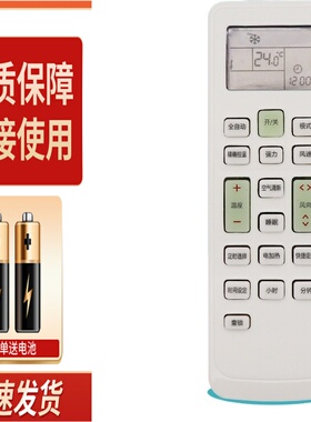 适用Whirlpool惠而浦空调遥控器KKCQ-2HE BP-1 ISH-26FE1W 35FE1W