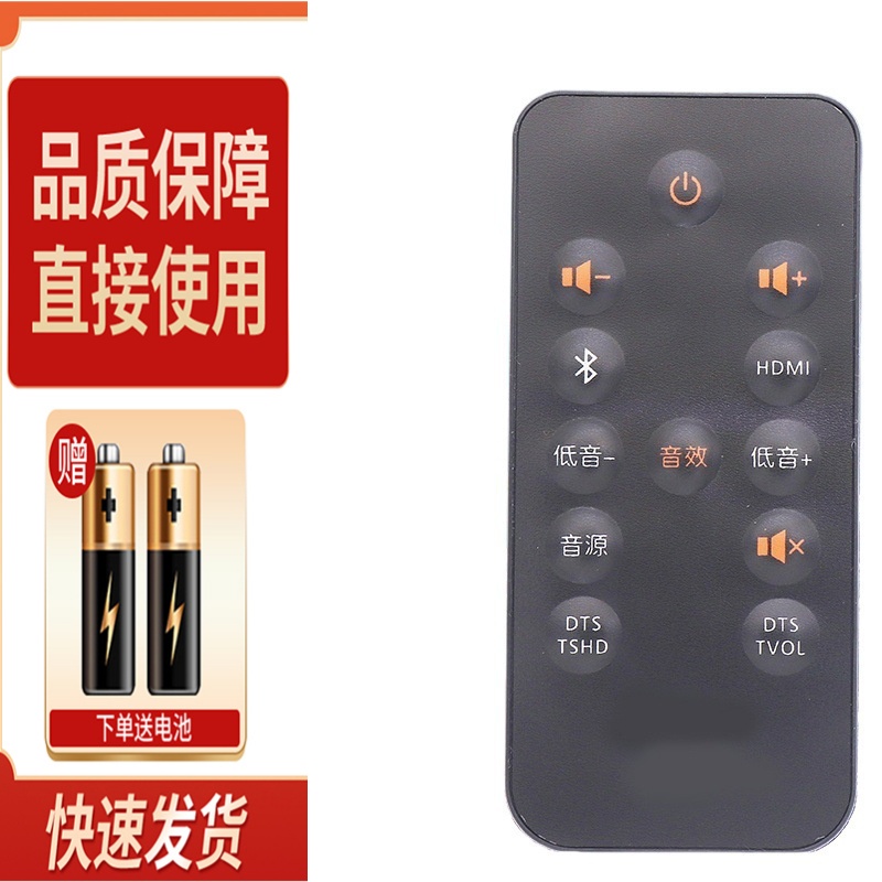 适用 乐视超级无线音箱S遥控器 LT301s蓝牙音响遥控 赠送纽扣电池