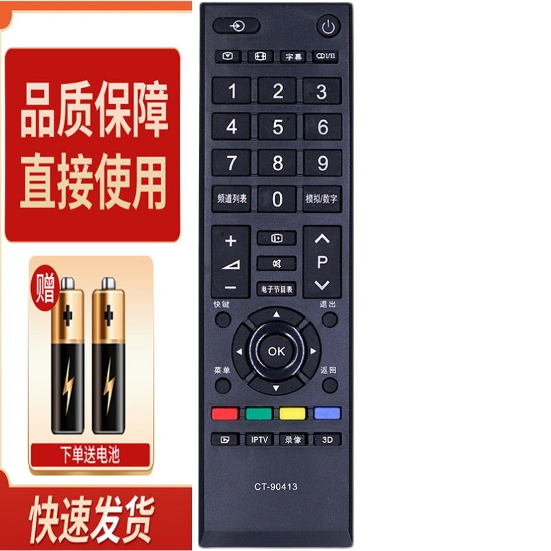 适用于东芝电视遥控器39L2305C 32/39L2300C 32/40E300C CT-90413