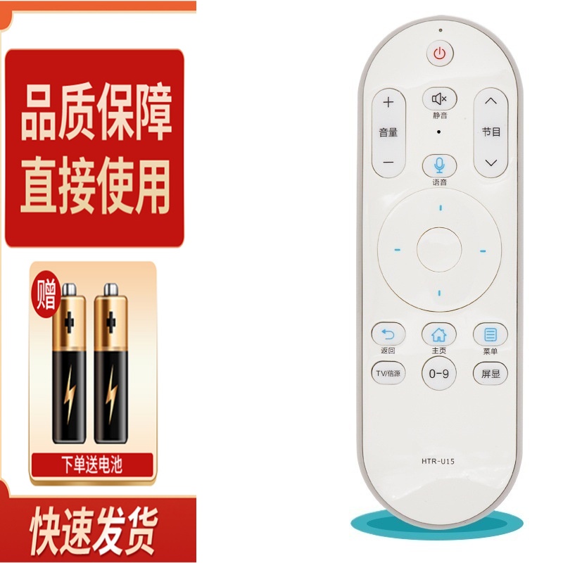 适用海尔电视语音遥控器LS55M31GLS55AL88F51 LS50M31G