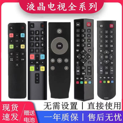 适用于TCL电视机遥控器RC2000C02 801L 601S/JCI1 07DC12通用