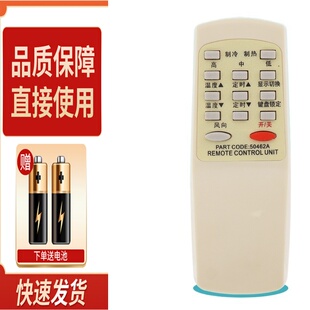 6122大自然凯达一村 6121 适用水空调万能遥控器通用50462 50462A