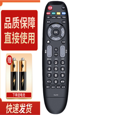 适用长虹电视机遥控器RL67K 3D502000I 3D42C3100 3D47C3300I