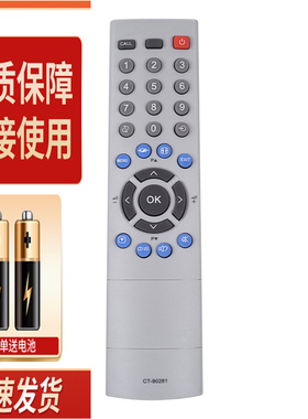 适用东芝液晶电视机遥控器 32A3000C 37A3000C 42A3000C CT-90281