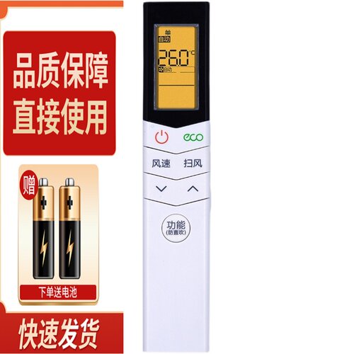 适用WAHIN/华凌空调遥控器 KFR-26 35GW/N8HA1/3 N8HF1/